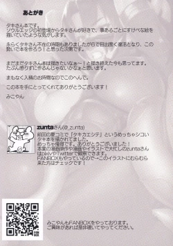 Page 19 of Taki-san no H na Hon