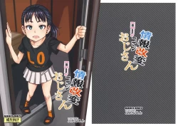 Page 1 of Jouhou Kaihen Lolicon Oji-san