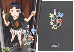 (C96) [Futanarun (Kurenai Yuuji)] Jouhou Kaihen Lolicon Oji-san