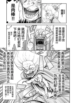 Page 10 of Nureru Kiri no Mizuumi | 潮雾之湖