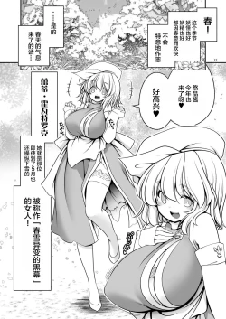 Page 13 of Nureru Kiri no Mizuumi | 潮雾之湖