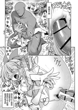 Page 32 of Nureru Kiri no Mizuumi | 潮雾之湖