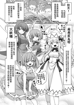 Page 35 of Nureru Kiri no Mizuumi | 潮雾之湖