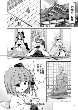 Page 5 of Nureru Kiri no Mizuumi | 潮雾之湖