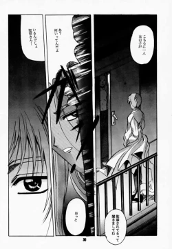 Page 29 of Card Captor Tomoyo