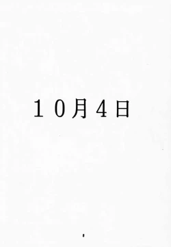 Page 7 of Card Captor Tomoyo