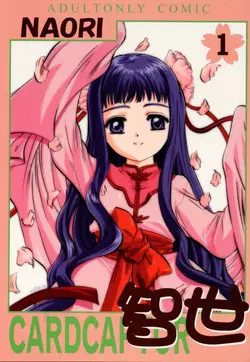 Download Card Captor Tomoyo
