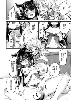 Page 12 of Diablo no Shoyu Monodakara Suki ni Shitemo IIiyo...