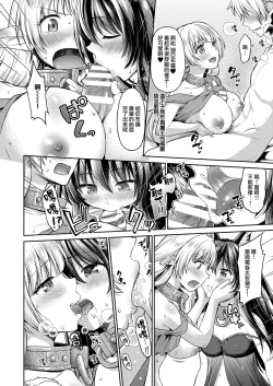 Page 6 of Diablo no Shoyu Monodakara Suki ni Shitemo IIiyo...