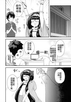 Page 27 of Enmatei Hanshokuki Osakabehime