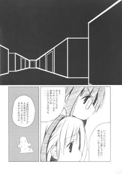 Page 13 of Digital Cooking