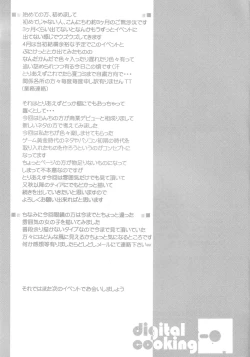 Page 2 of Digital Cooking