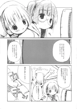 Page 8 of Digital Cooking