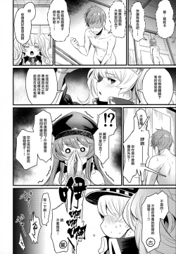 Page 22 of Chitsujo After