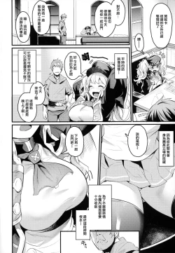 Page 4 of Chitsujo After