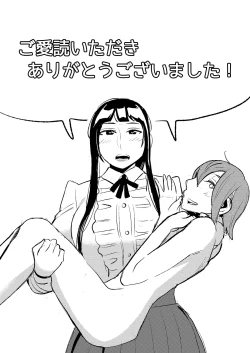 Page 22 of Akogare no Senpai ni