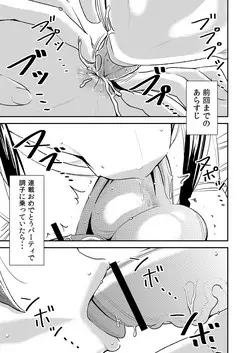 [Otokonoko to Onnanoko (Sasaki Saki)] Akogare no Senpai ni ~Boku dake no Harem Night! (Kouhen)~