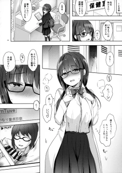 Page 7 of Yuutousei Ayaka no Uraomote - Shasei Kanri Hokenshitsu Hen