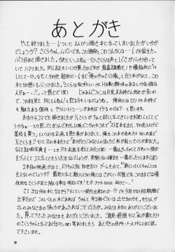 Page 26 of Cherry Pink