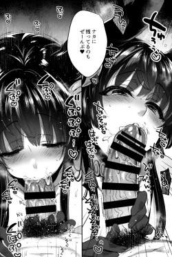 Page 15 of Nurunuru Fellation Summer