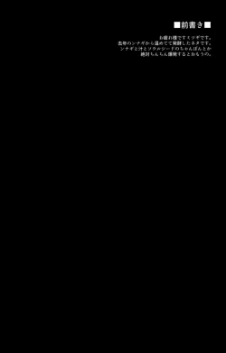 Page 3 of Nurunuru Fellation Summer