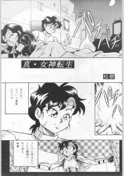 Page 54 of LOOK OUT 31