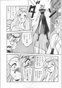 Page 8 of LOOK OUT 31