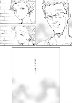 Page 44 of Rental Kamyu-kun 5 day