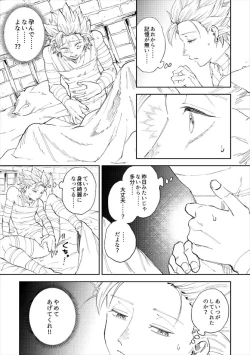 Page 4 of Rental Kamyu-kun 5 day