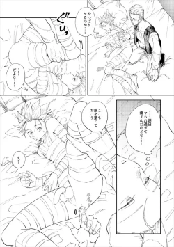 Page 8 of Rental Kamyu-kun 5 day