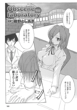 Page 107 of Bakunyuu Gensou 2