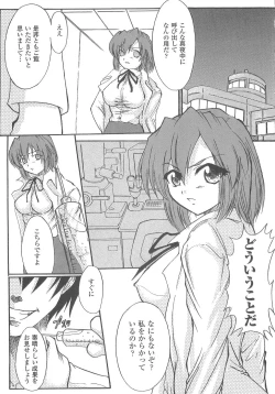 Page 109 of Bakunyuu Gensou 2