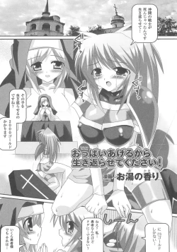 Page 131 of Bakunyuu Gensou 2