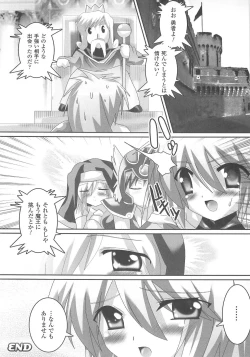 Page 146 of Bakunyuu Gensou 2