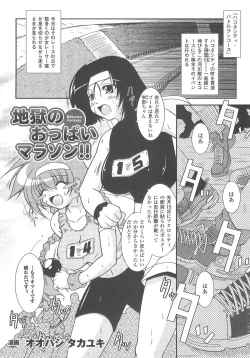 Page 23 of Bakunyuu Gensou 2
