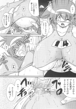 Page 30 of Bakunyuu Gensou 2