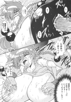 Page 36 of Bakunyuu Gensou 2