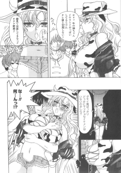 Page 76 of Bakunyuu Gensou 2