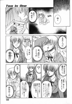 Page 125 of Ade Zakura Midare Zaki