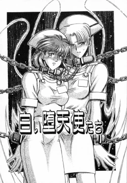 Page 152 of Ade Zakura Midare Zaki