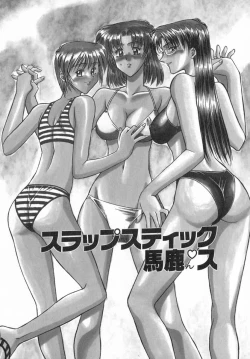 Page 24 of Ade Zakura Midare Zaki