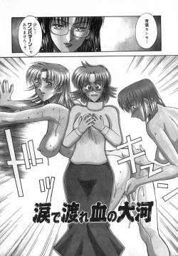 Page 56 of Ade Zakura Midare Zaki