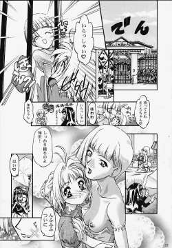 Page 22 of GC Sakura