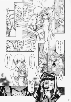 Page 28 of GC Sakura
