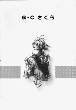 Page 3 of GC Sakura
