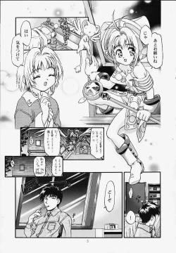 Page 4 of GC Sakura