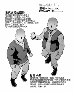 Page 2 of Saimin Appli Fantasy Ch. 1-6