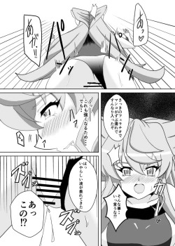 Page 12 of Maria Marionette