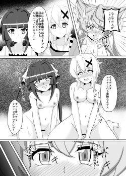 Page 18 of Maria Marionette