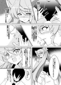 Page 6 of Maria Marionette